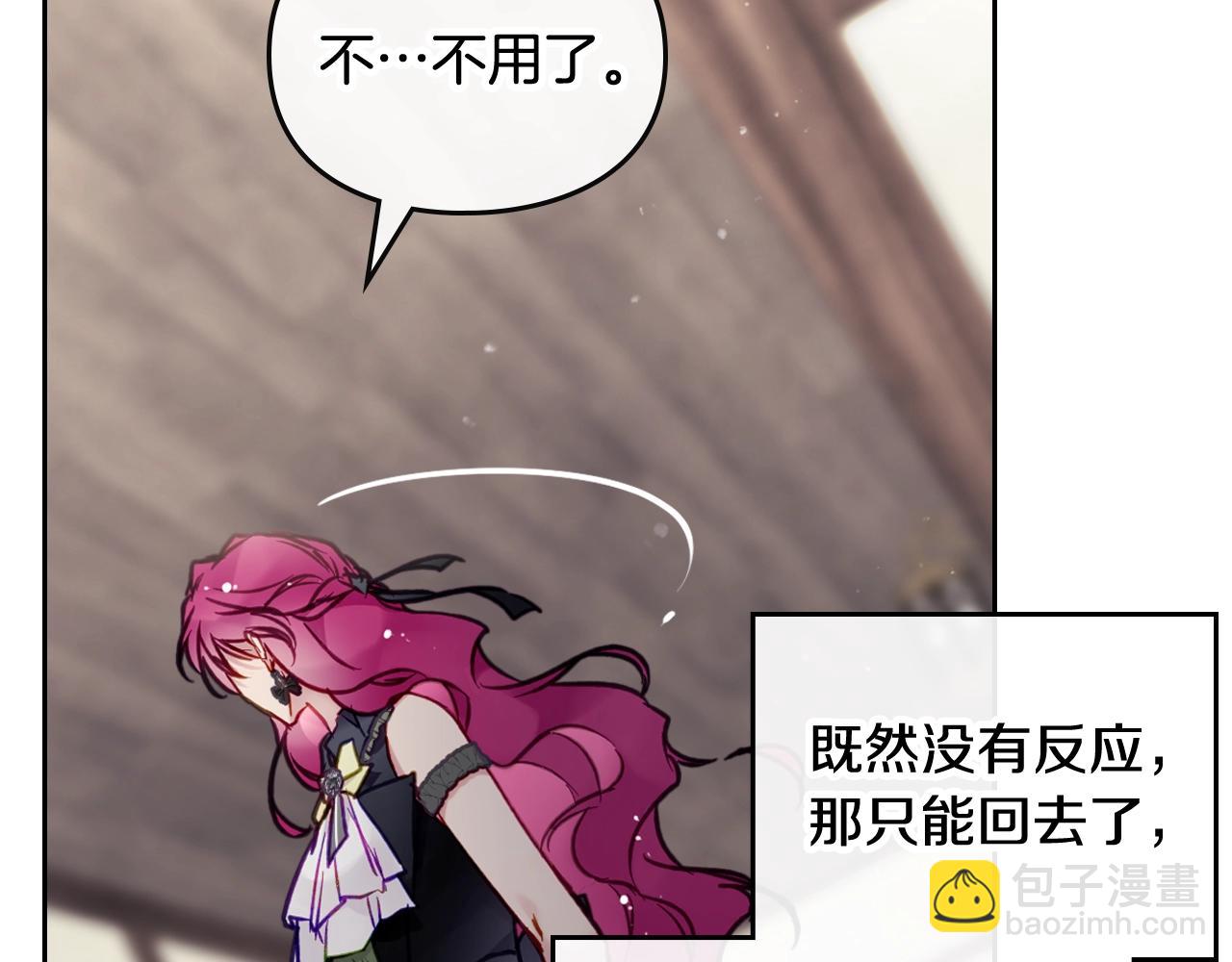 🍔恋爱手游的男主都很危险 第18话 哄小狗要用真心 第45页