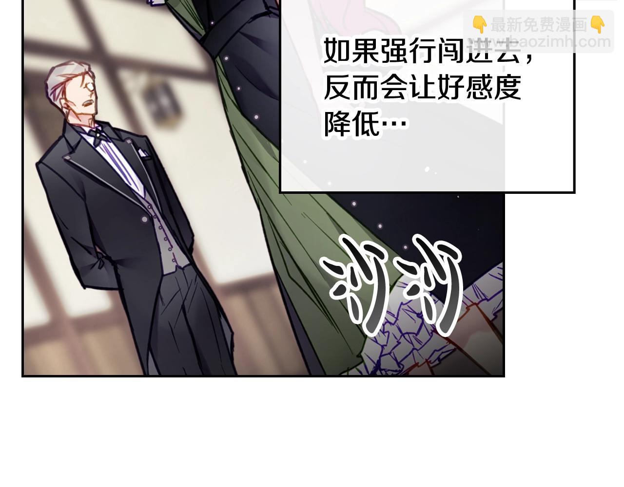 🍔恋爱手游的男主都很危险 第18话 哄小狗要用真心 第46页
