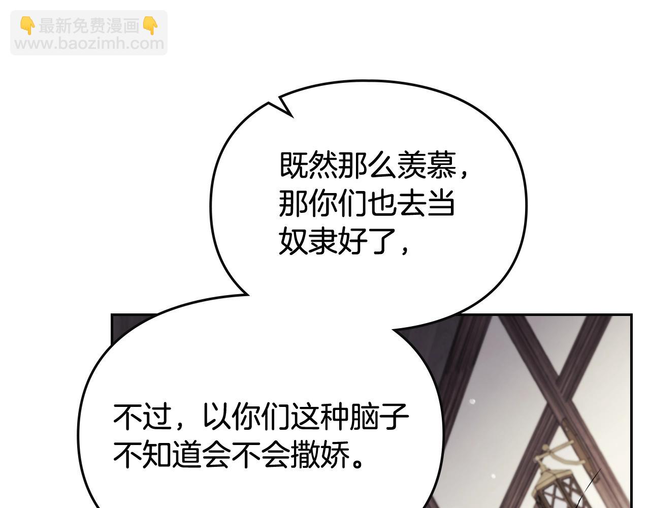 🍔恋爱手游的男主都很危险 第18话 哄小狗要用真心 第5页