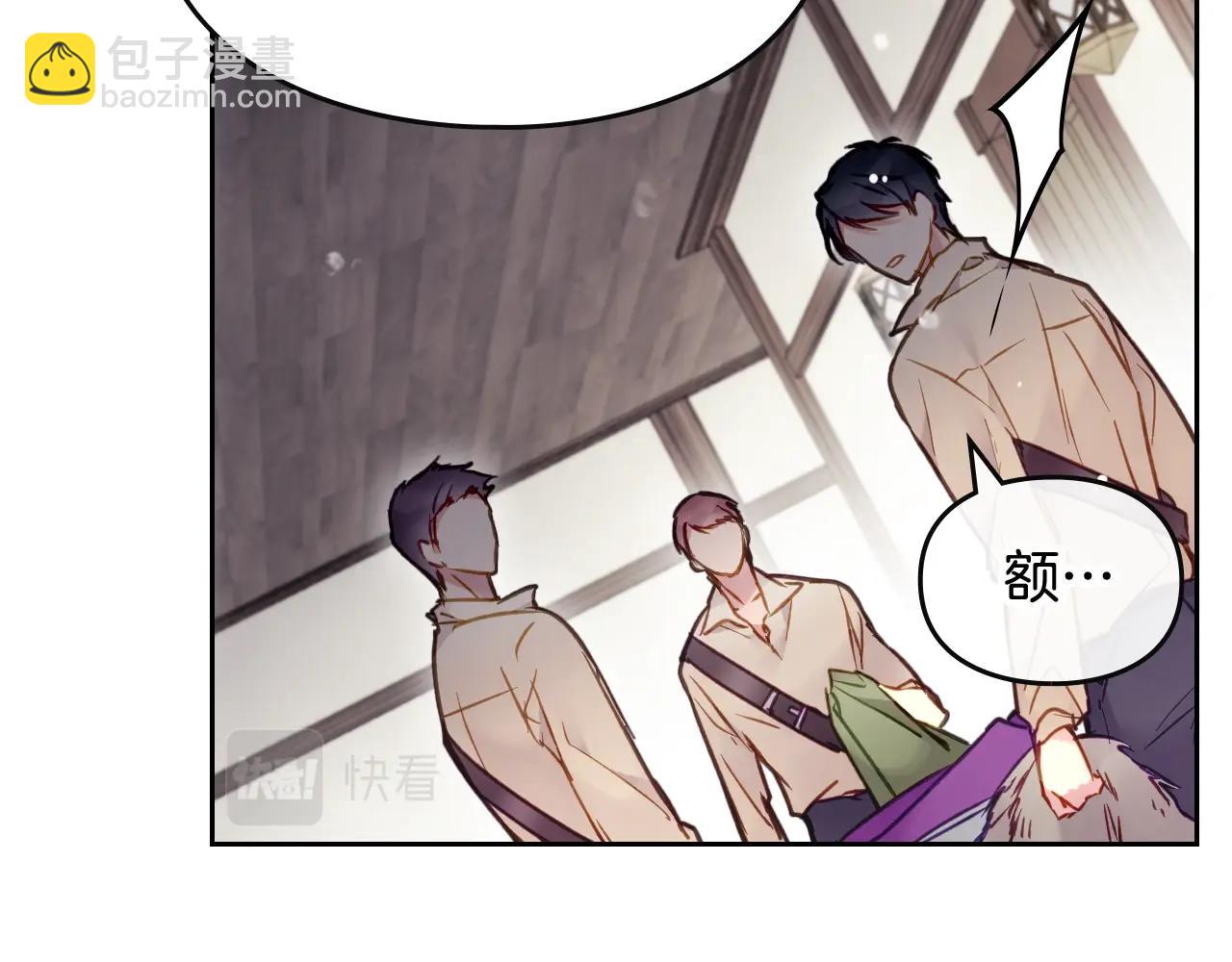 🍔恋爱手游的男主都很危险 第18话 哄小狗要用真心 第6页