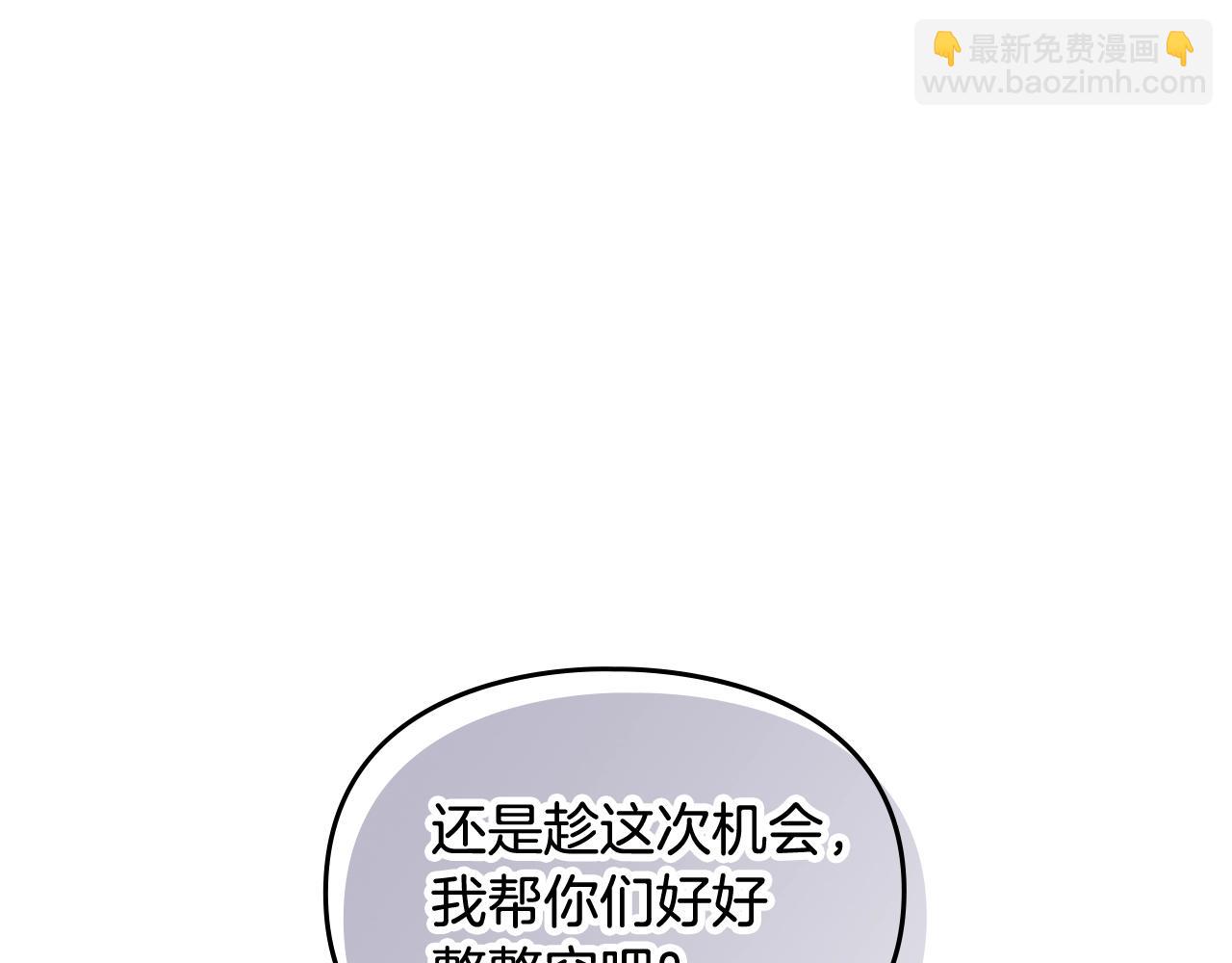 🍔恋爱手游的男主都很危险 第18话 哄小狗要用真心 第7页