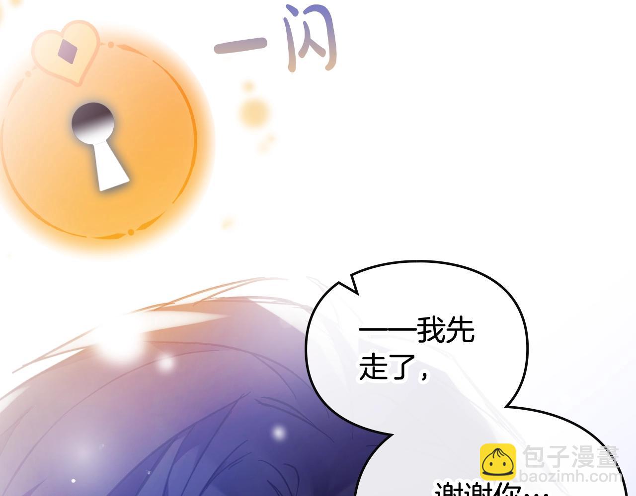 🍔恋爱手游的男主都很危险 第22话 白兔之约 第12页