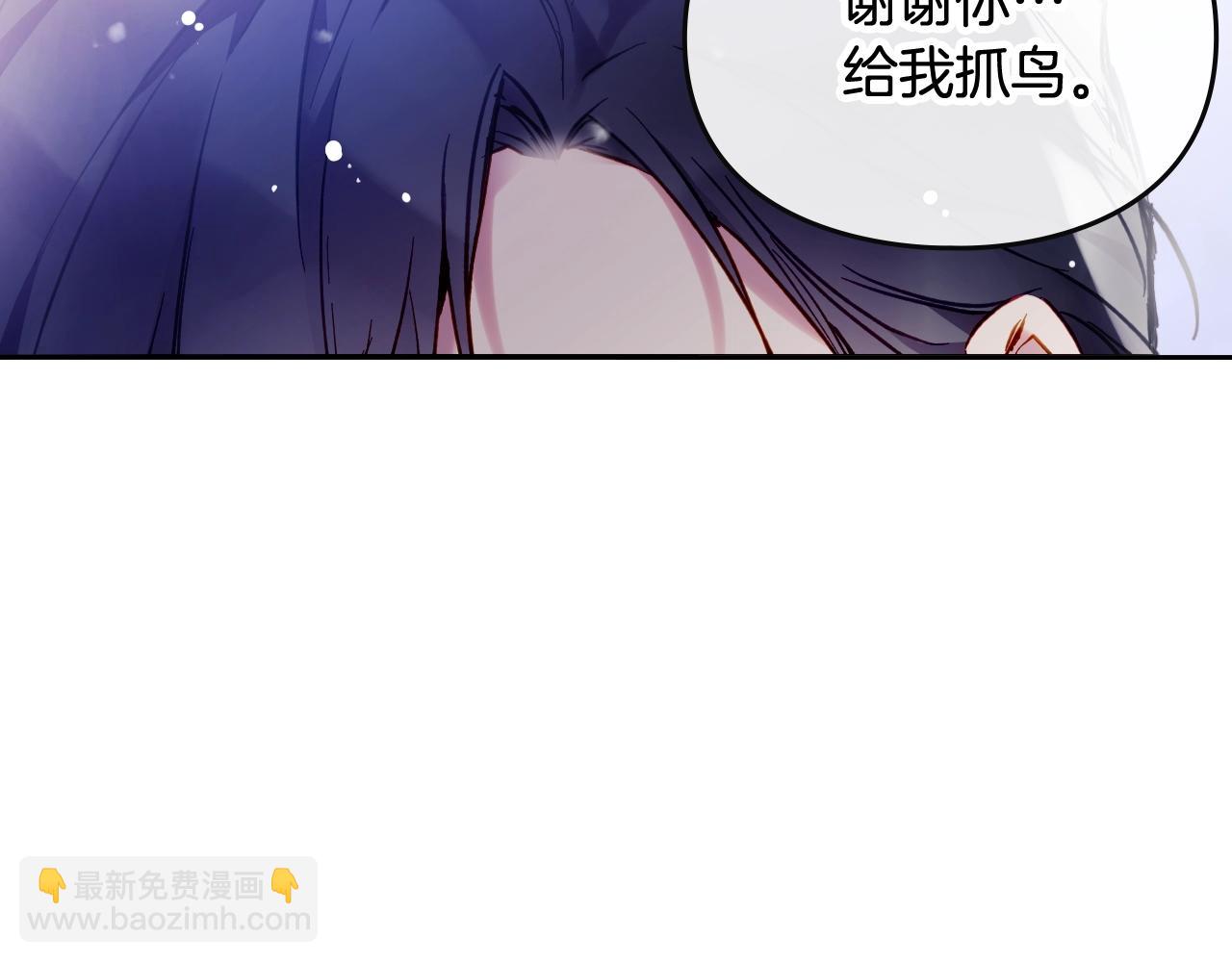 🍔恋爱手游的男主都很危险 第22话 白兔之约 第13页