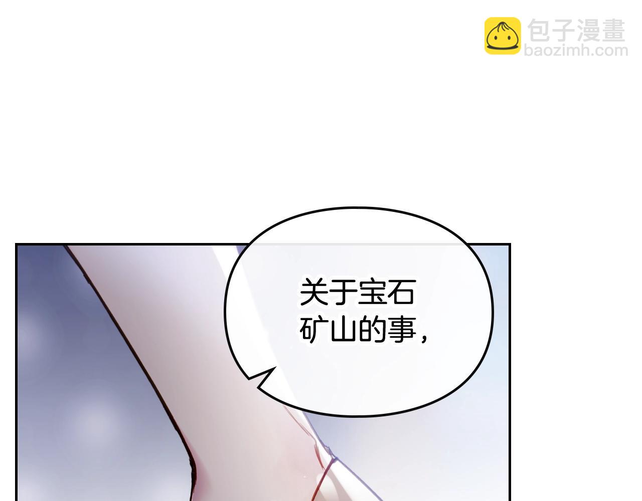 🍔恋爱手游的男主都很危险 第22话 白兔之约 第14页