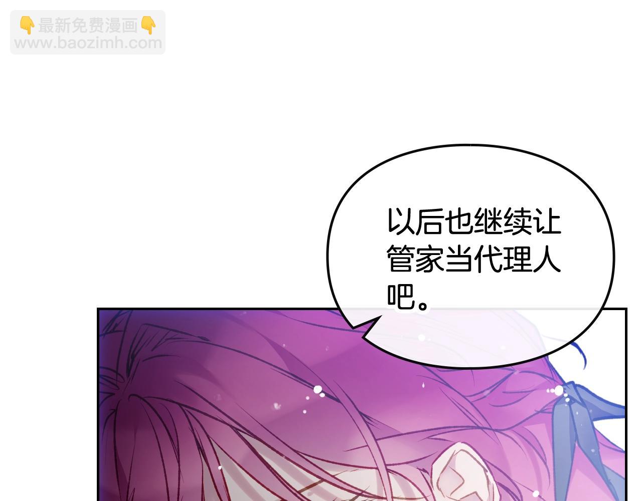 🍔恋爱手游的男主都很危险 第22话 白兔之约 第16页