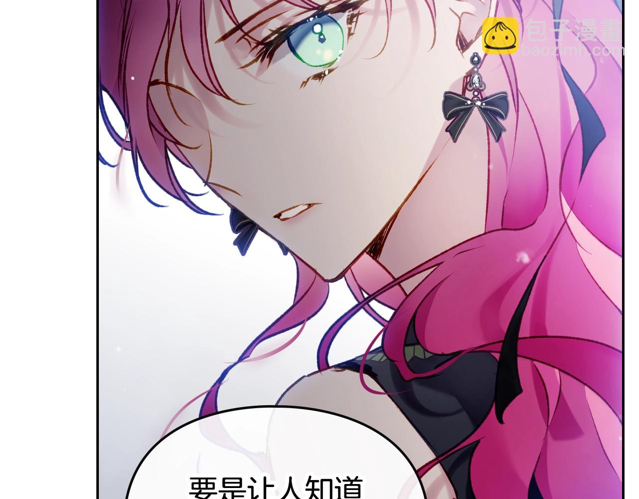 🍔恋爱手游的男主都很危险 第22话 白兔之约 第17页