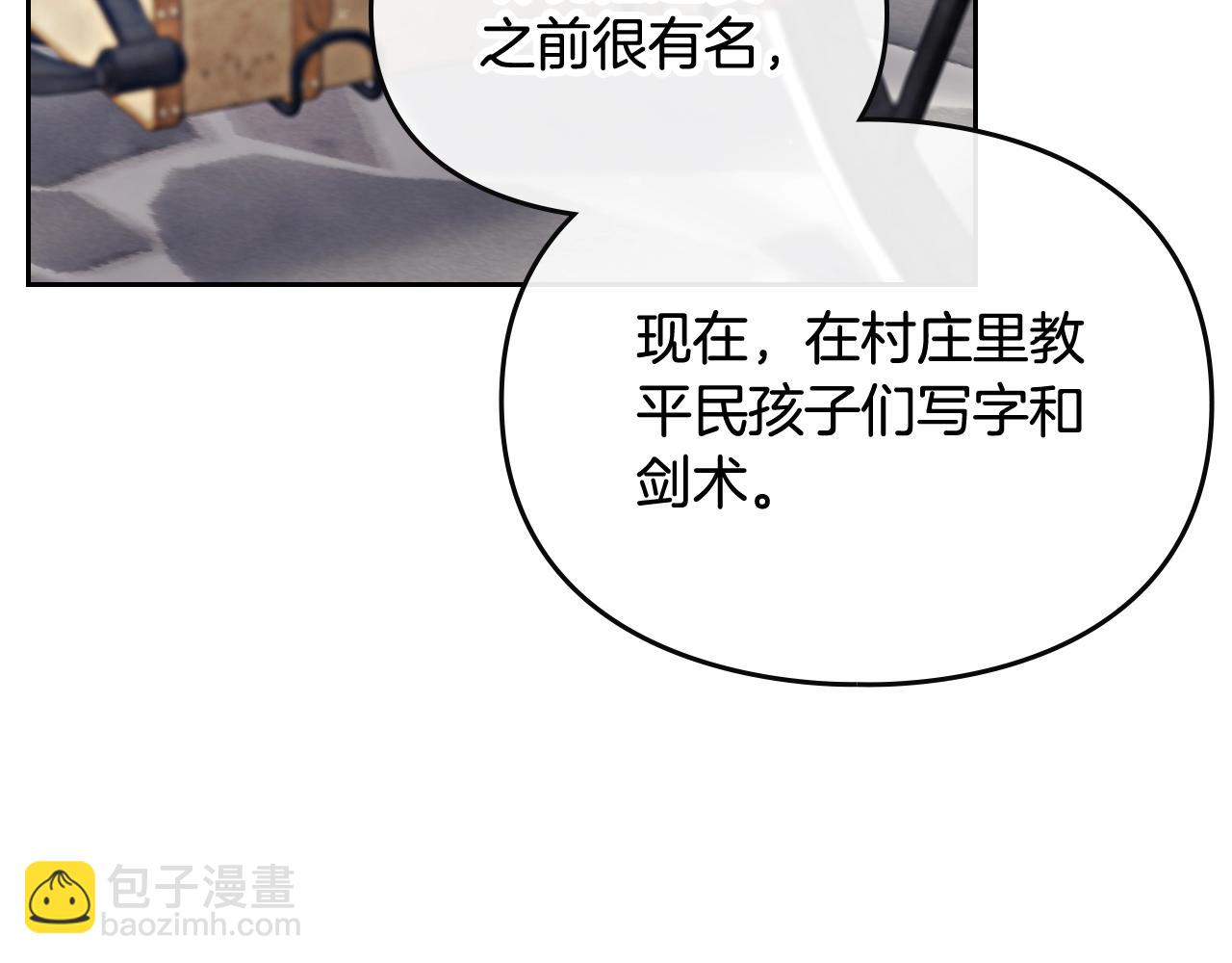 🍔恋爱手游的男主都很危险 第22话 白兔之约 第34页