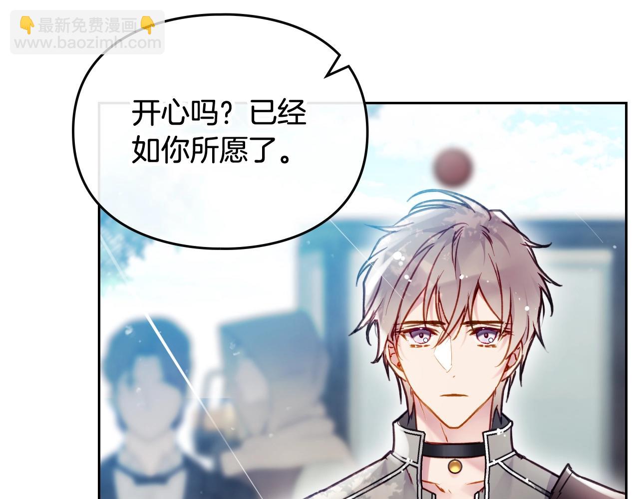 🍔恋爱手游的男主都很危险 第22话 白兔之约 第35页
