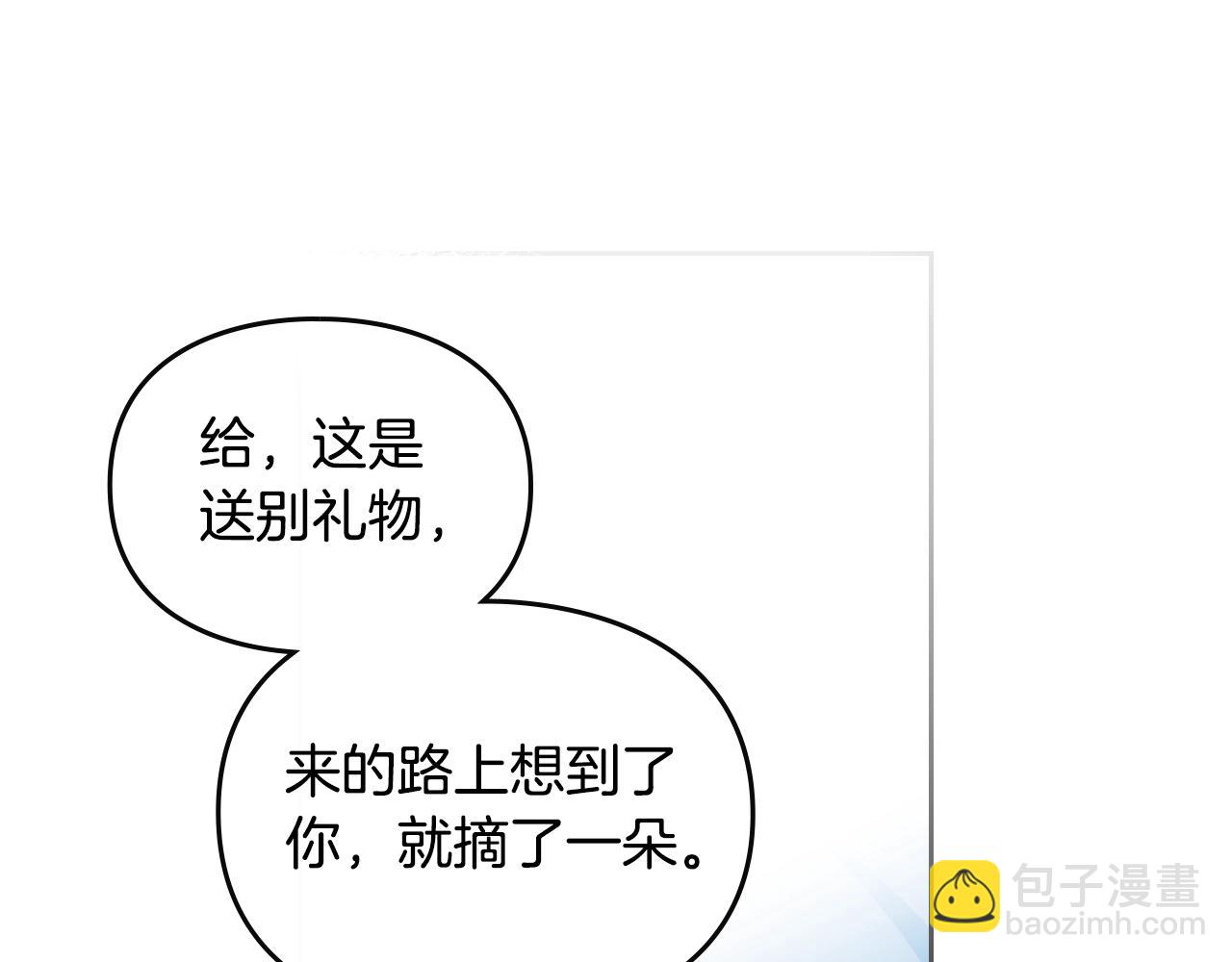 🍔恋爱手游的男主都很危险 第22话 白兔之约 第41页