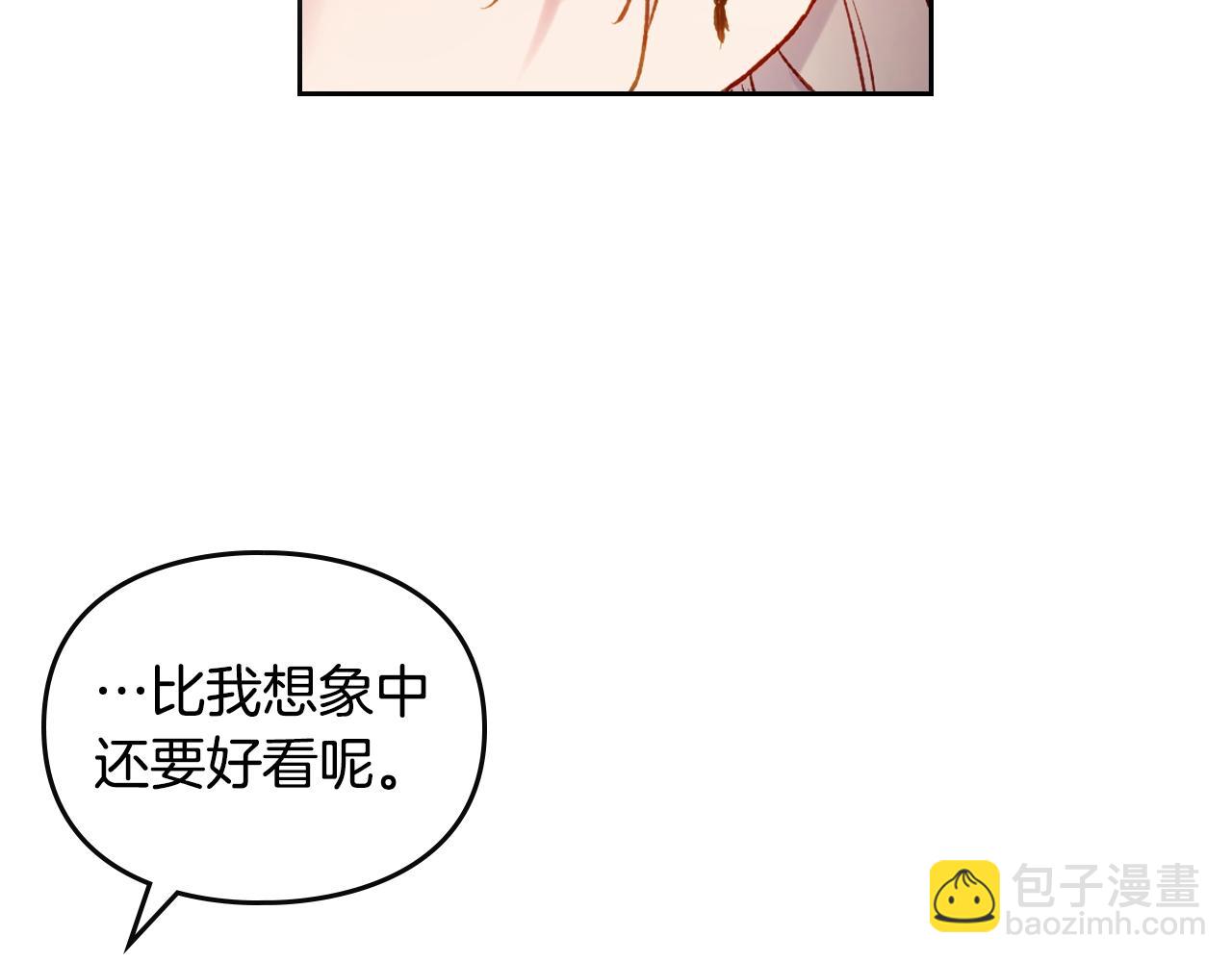 🍔恋爱手游的男主都很危险 第22话 白兔之约 第43页