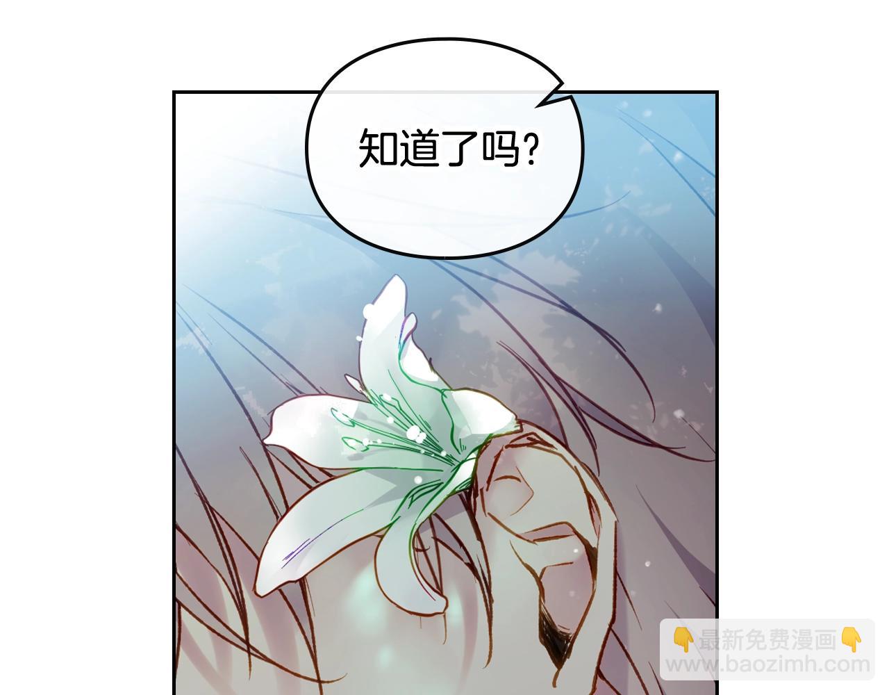 🍔恋爱手游的男主都很危险 第22话 白兔之约 第49页