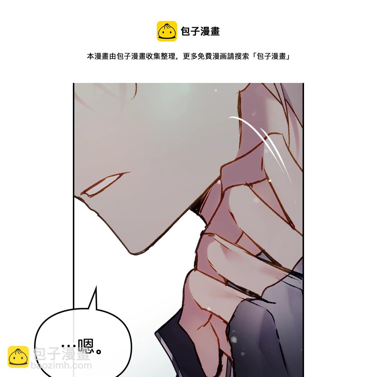 🍔恋爱手游的男主都很危险 第22话 白兔之约 第50页