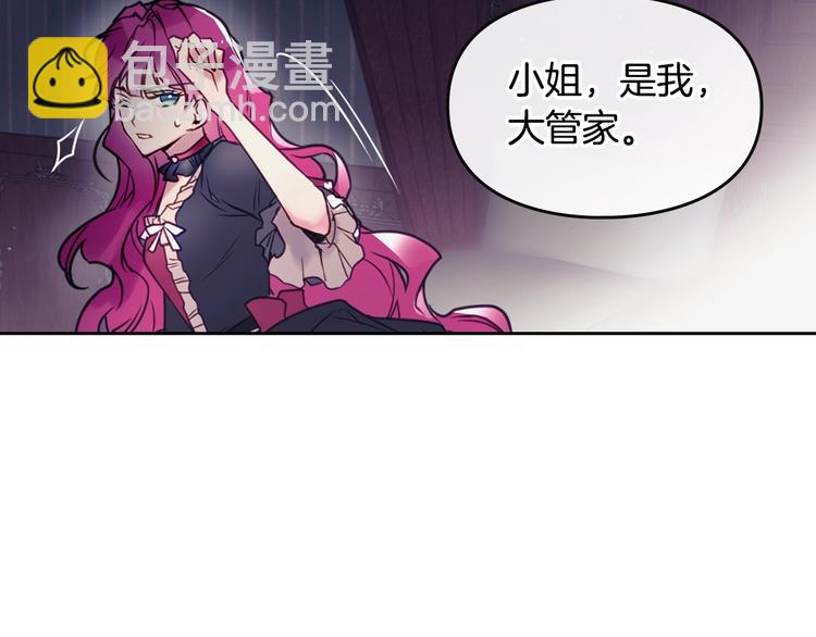 🍔恋爱手游的男主都很危险 第9话 我可不是软柿子 第10页