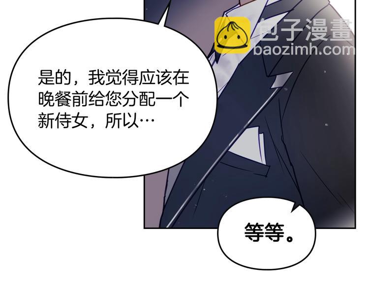 🍔恋爱手游的男主都很危险 第9话 我可不是软柿子 第18页