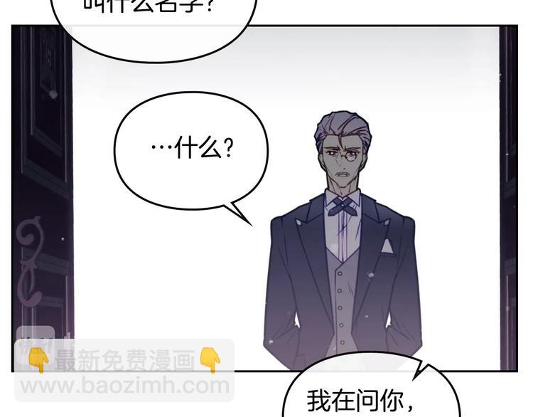 🍔恋爱手游的男主都很危险 第9话 我可不是软柿子 第21页