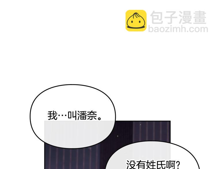 🍔恋爱手游的男主都很危险 第9话 我可不是软柿子 第23页