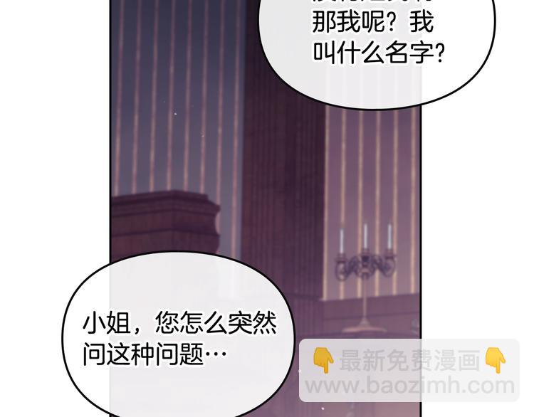 🍔恋爱手游的男主都很危险 第9话 我可不是软柿子 第24页