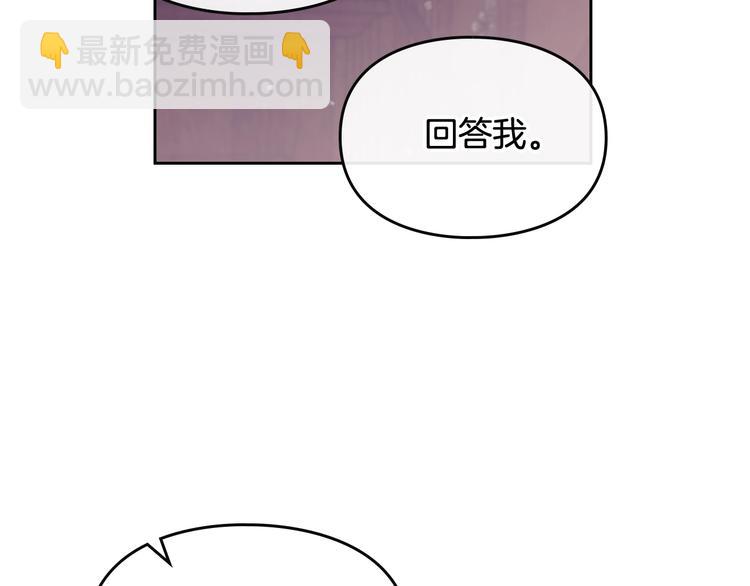 🍔恋爱手游的男主都很危险 第9话 我可不是软柿子 第25页