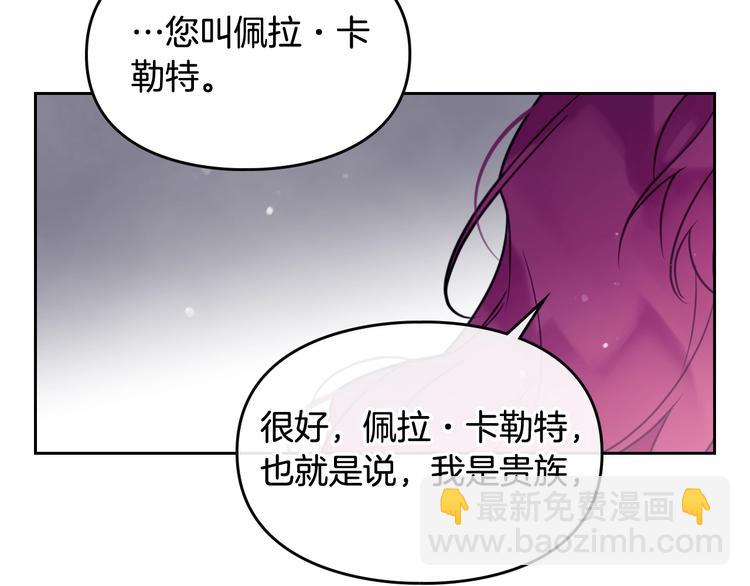 🍔恋爱手游的男主都很危险 第9话 我可不是软柿子 第26页