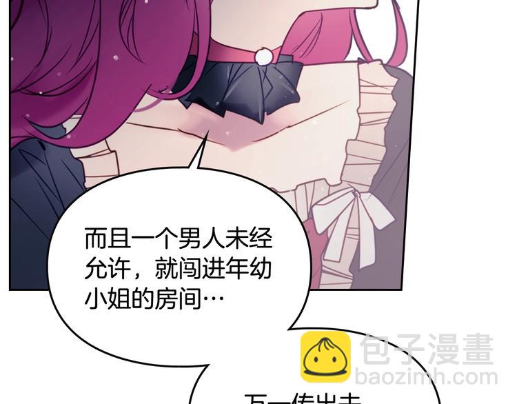 🍔恋爱手游的男主都很危险 第9话 我可不是软柿子 第30页