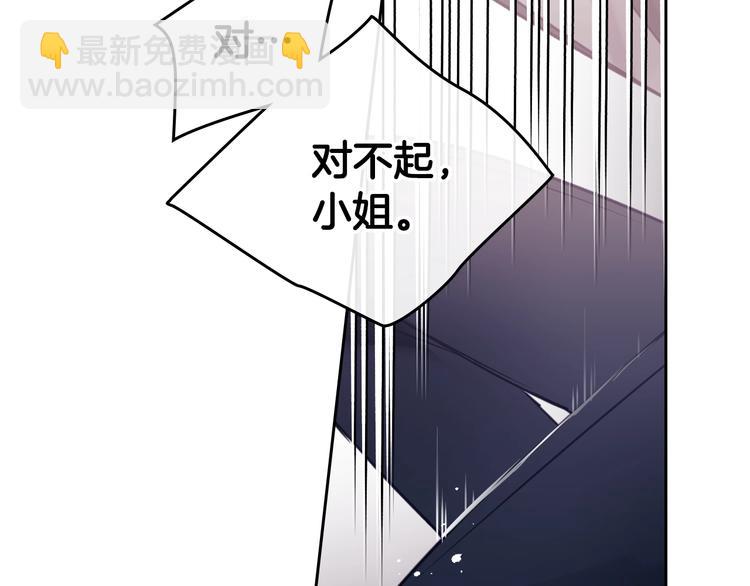🍔恋爱手游的男主都很危险 第9话 我可不是软柿子 第37页