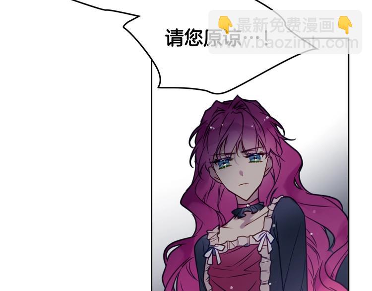 🍔恋爱手游的男主都很危险 第9话 我可不是软柿子 第40页