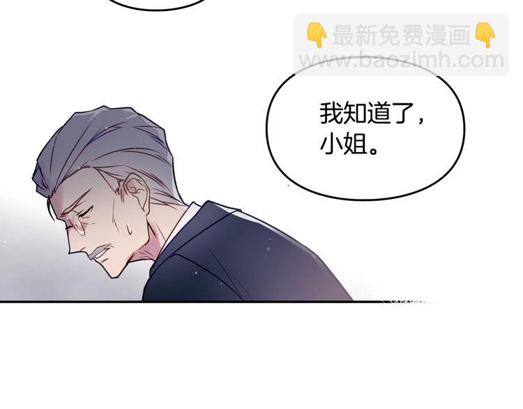🍔恋爱手游的男主都很危险 第9话 我可不是软柿子 第49页