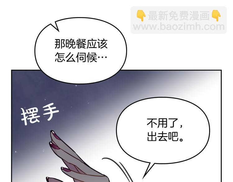 🍔恋爱手游的男主都很危险 第9话 我可不是软柿子 第50页
