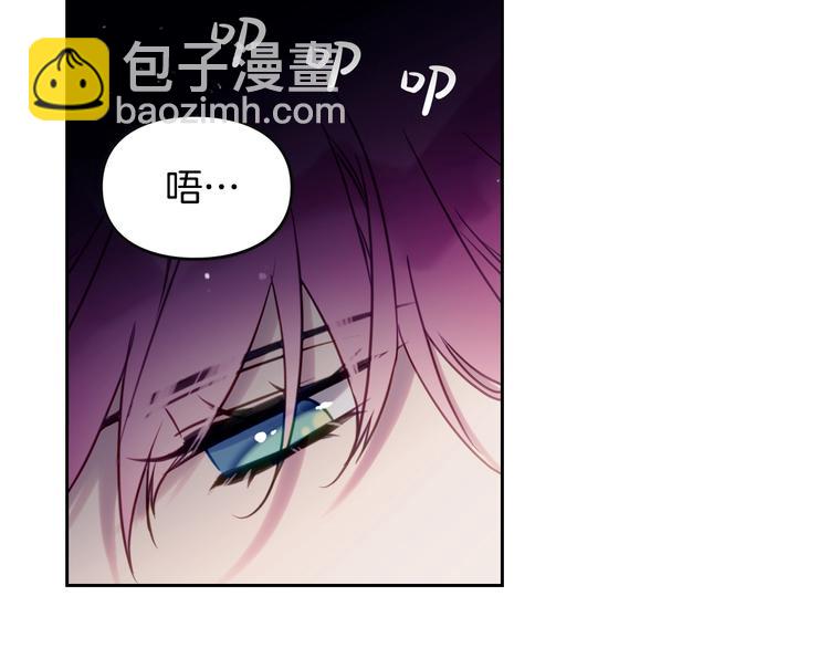 🍔恋爱手游的男主都很危险 第9话 我可不是软柿子 第7页