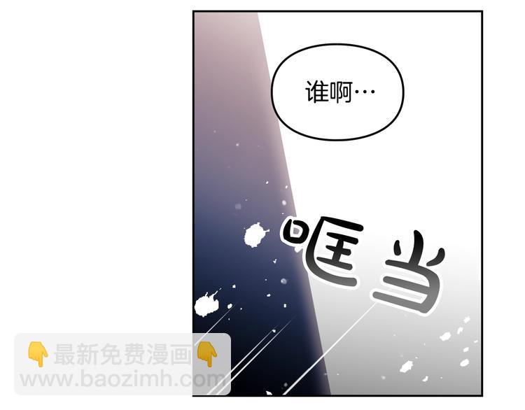 🍔恋爱手游的男主都很危险 第9话 我可不是软柿子 第8页