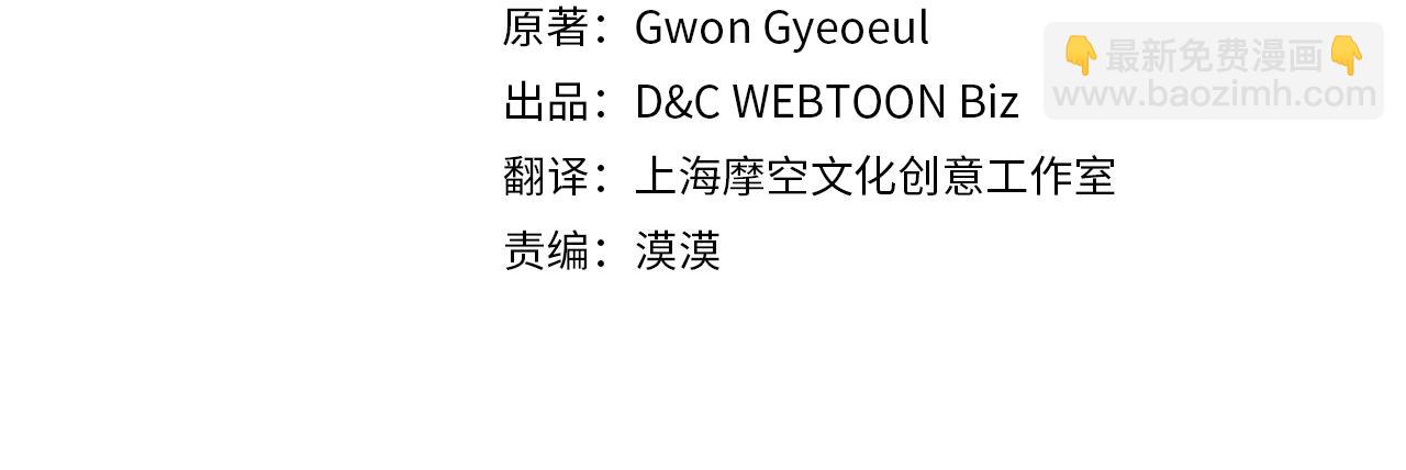 🍔恋爱手游的男主都很危险 第23话 出发！勾引魔法师 第10页