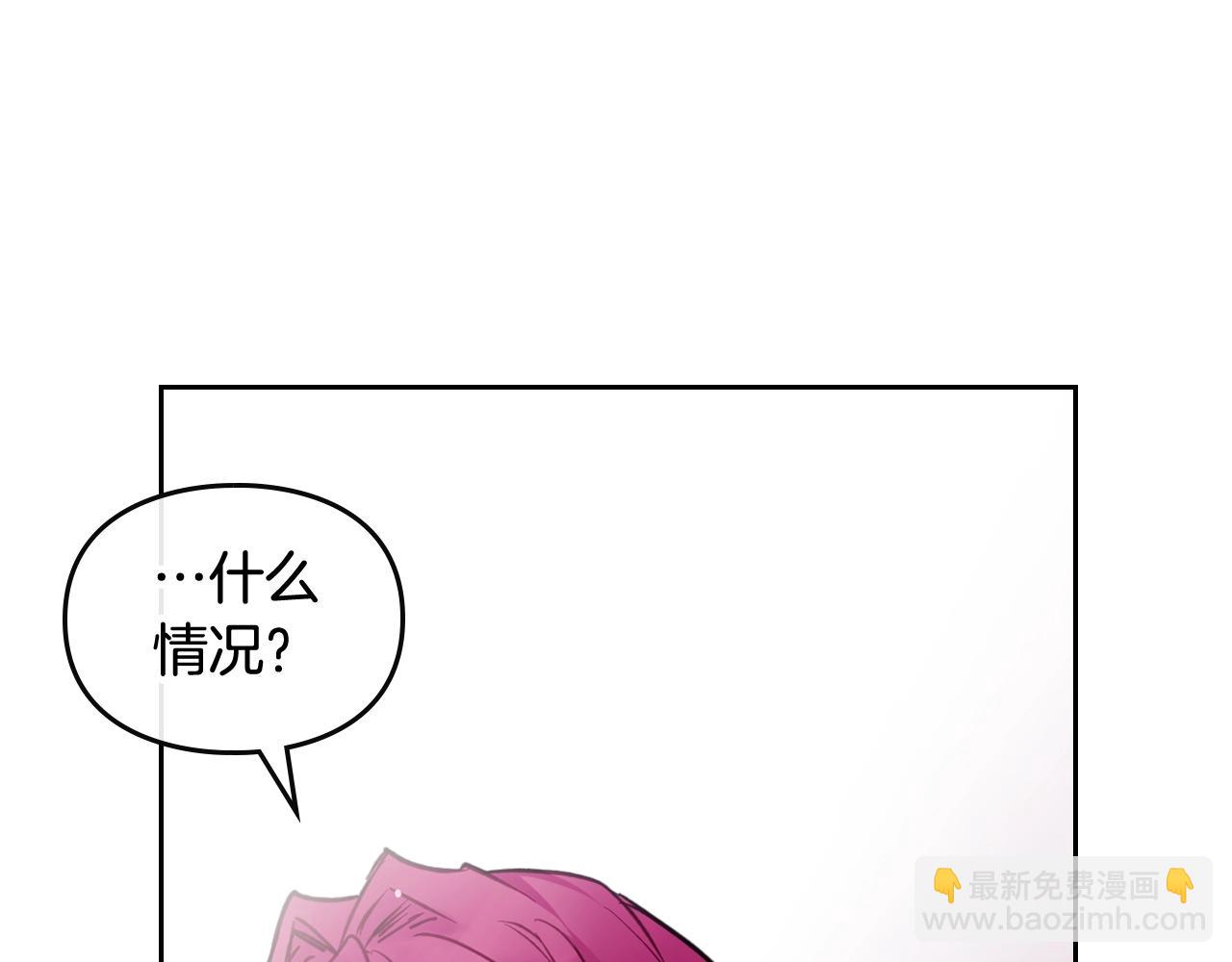 🍔恋爱手游的男主都很危险 第23话 出发！勾引魔法师 第11页