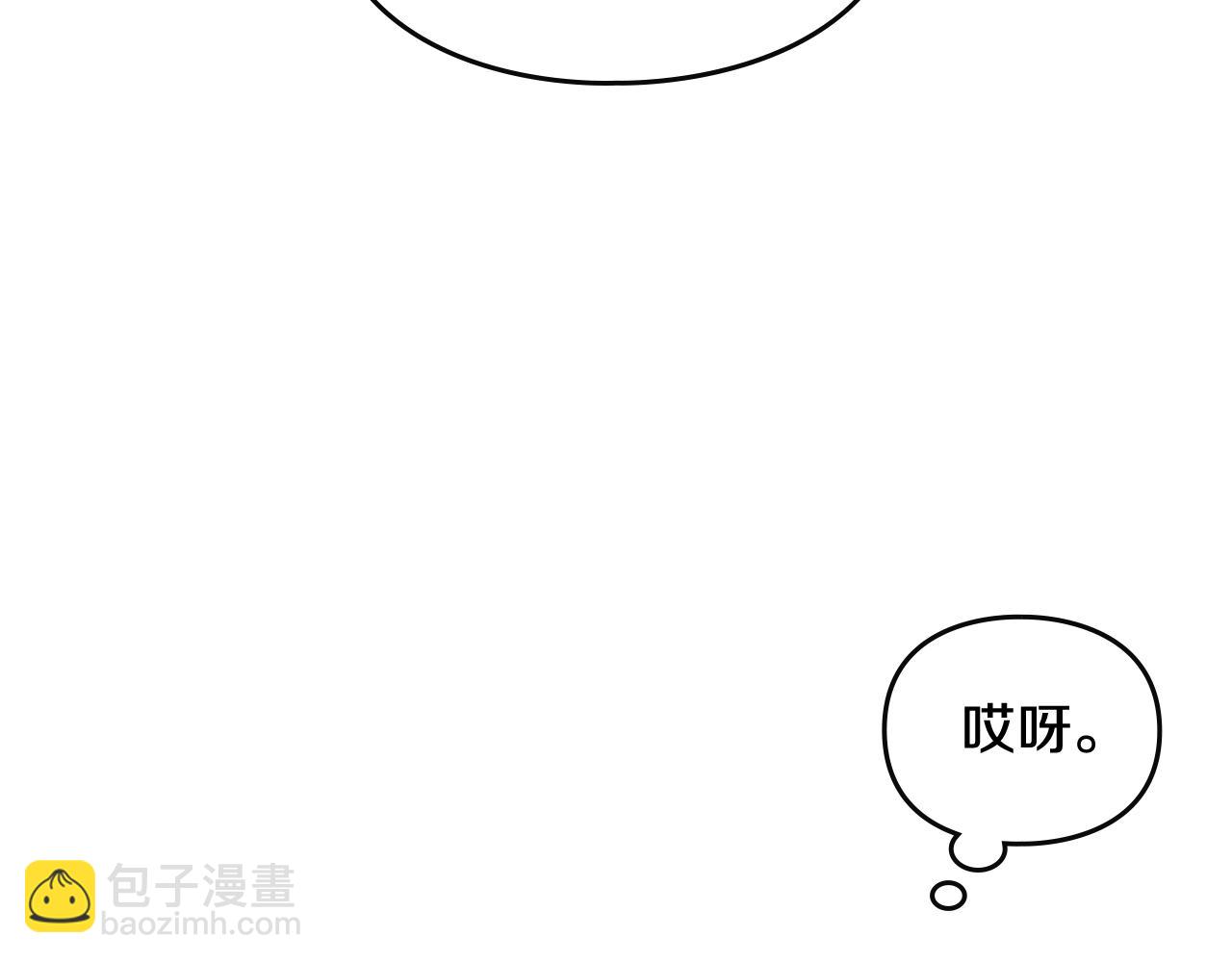 🍔恋爱手游的男主都很危险 第23话 出发！勾引魔法师 第18页