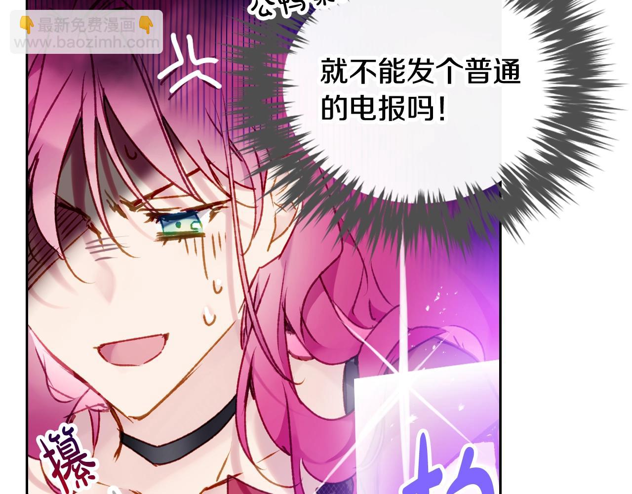🍔恋爱手游的男主都很危险 第23话 出发！勾引魔法师 第2页