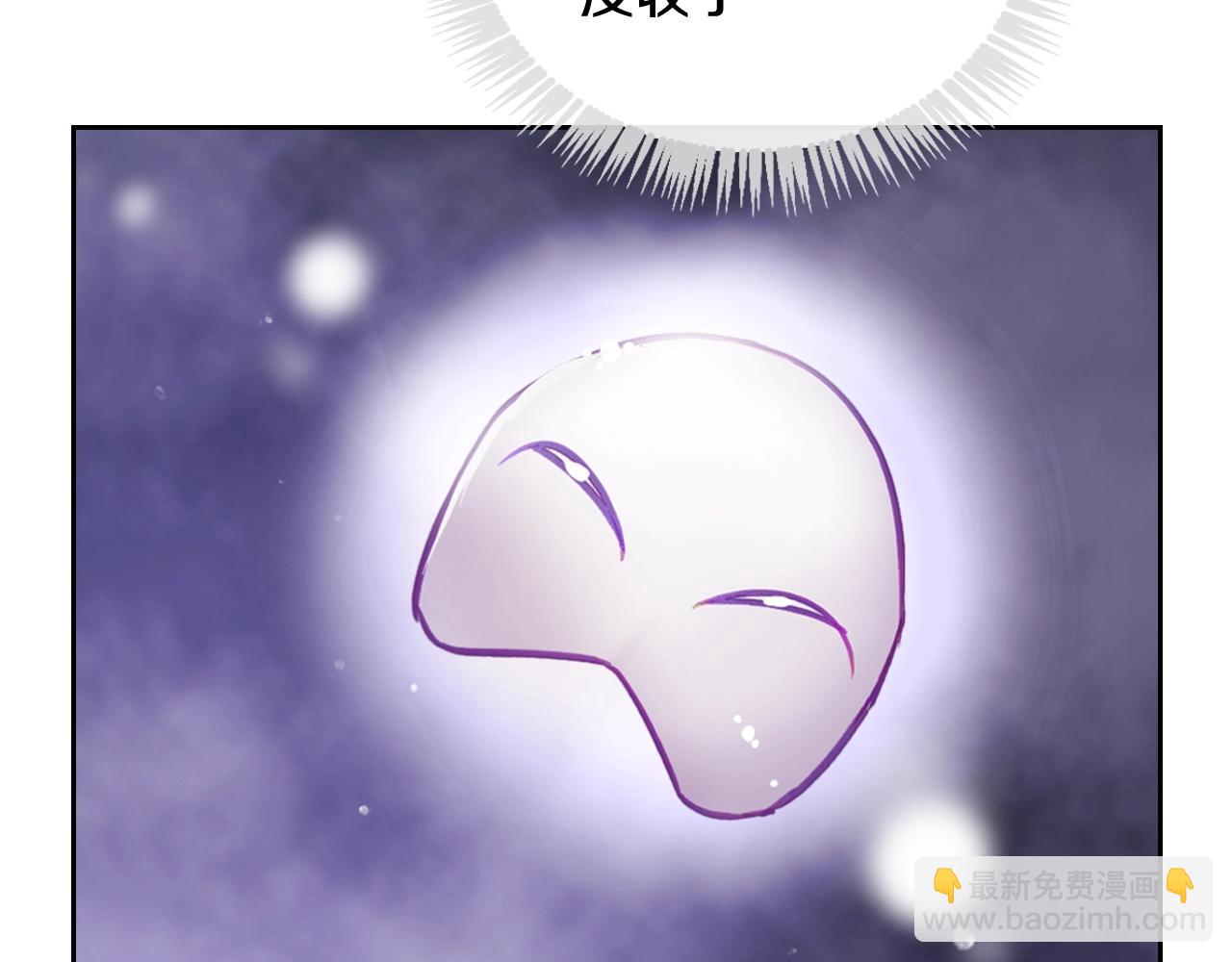 🍔恋爱手游的男主都很危险 第23话 出发！勾引魔法师 第21页