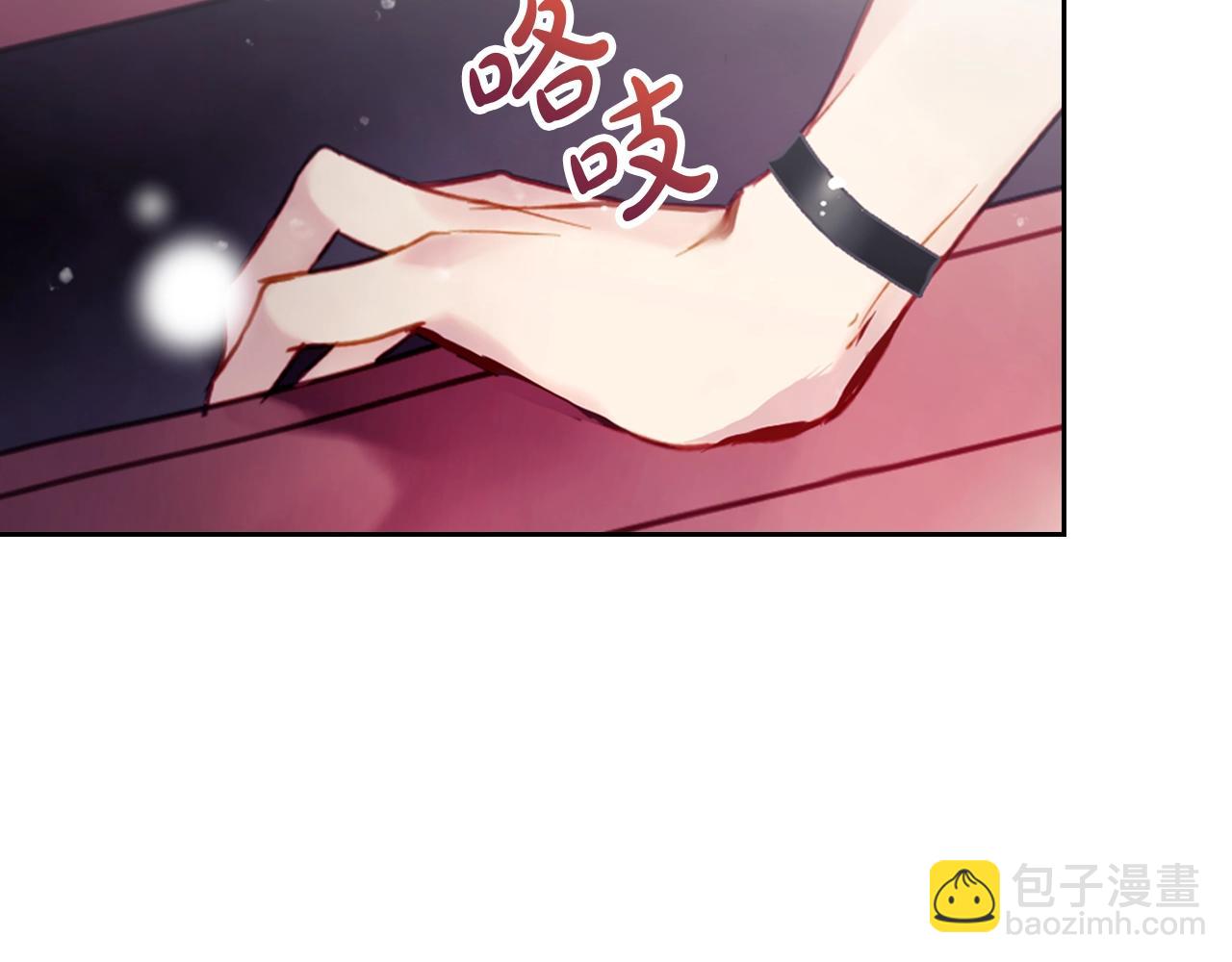 🍔恋爱手游的男主都很危险 第23话 出发！勾引魔法师 第29页