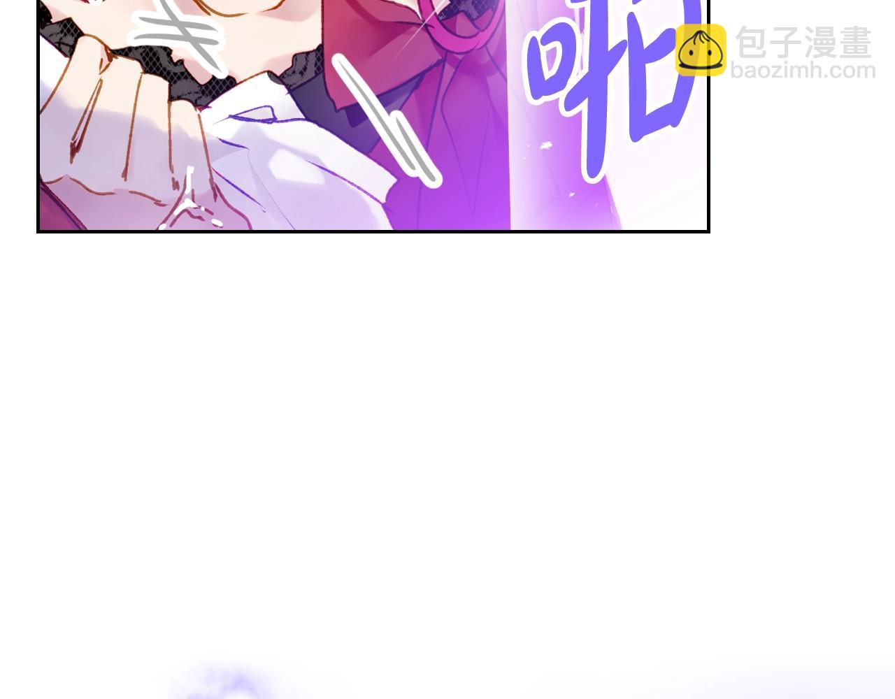 🍔恋爱手游的男主都很危险 第23话 出发！勾引魔法师 第3页