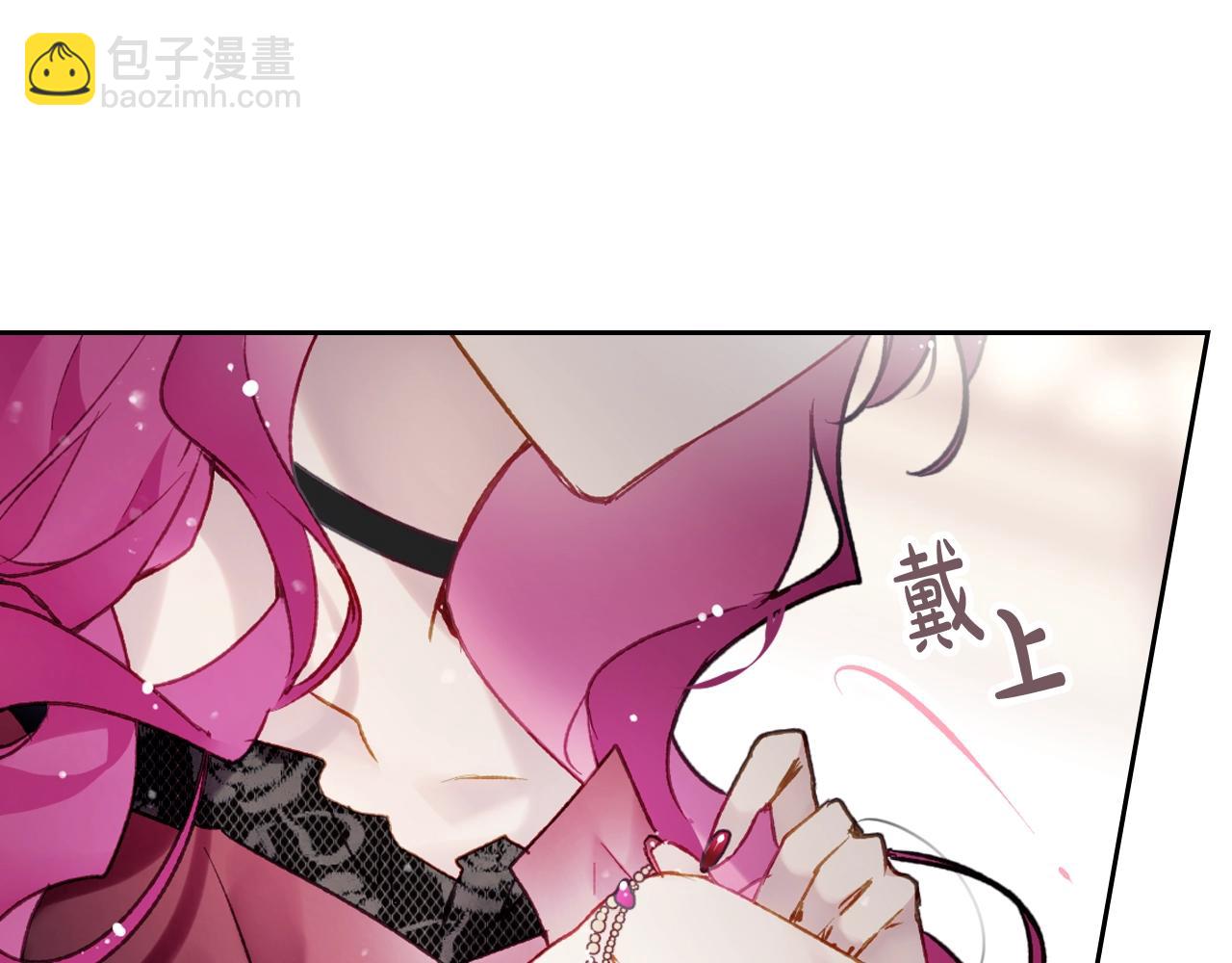🍔恋爱手游的男主都很危险 第23话 出发！勾引魔法师 第36页
