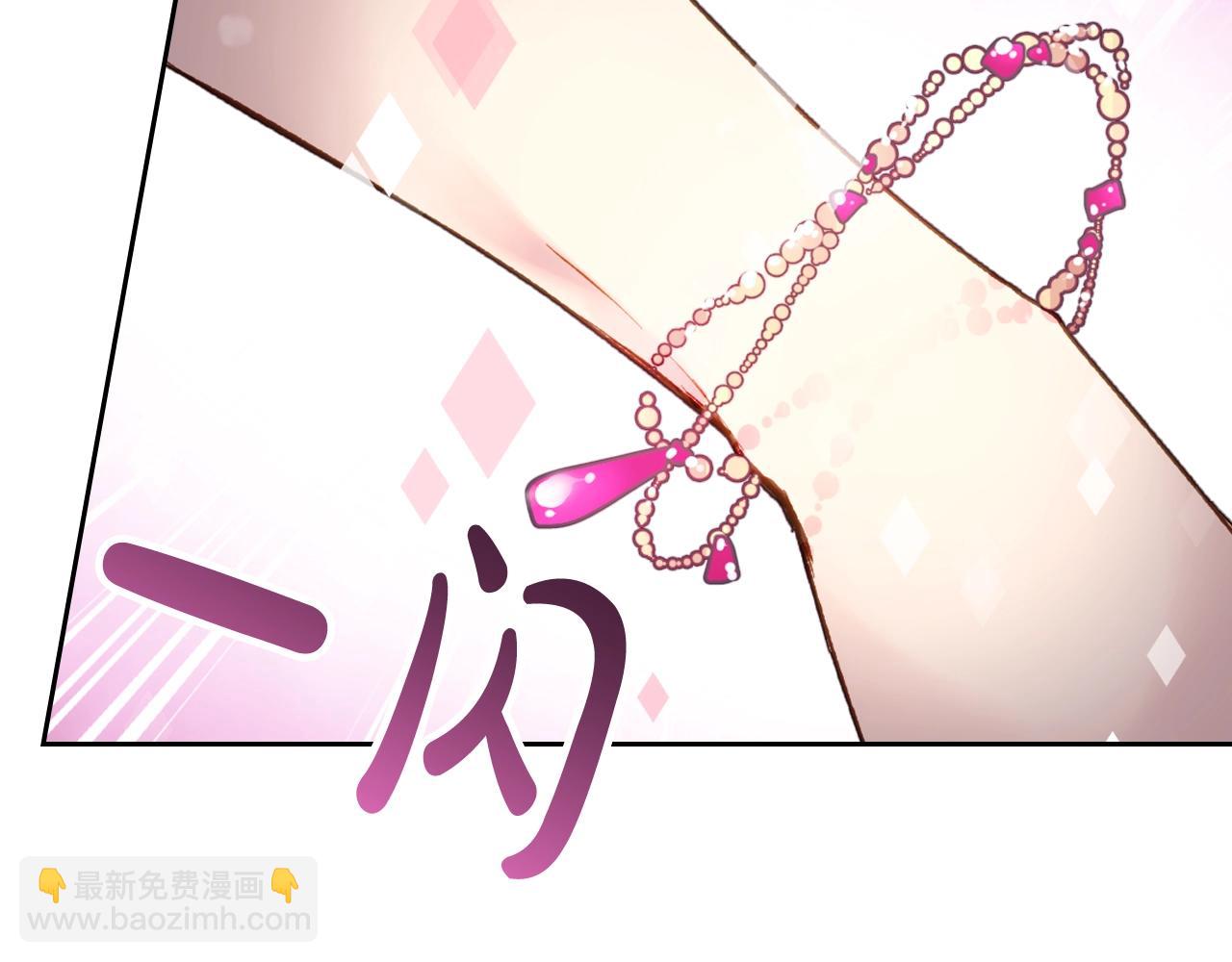 🍔恋爱手游的男主都很危险 第23话 出发！勾引魔法师 第38页