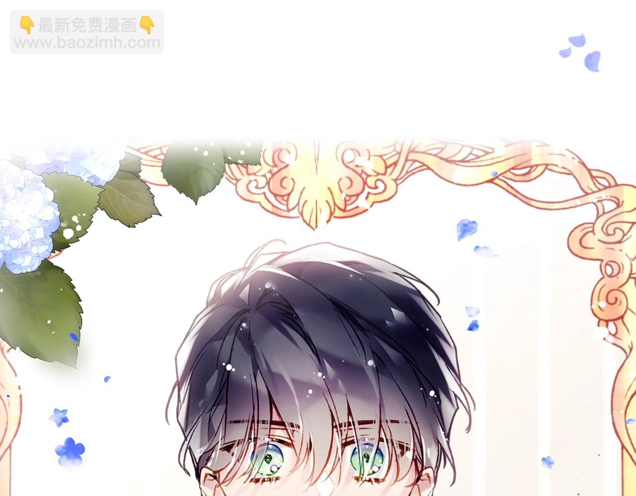 🍔恋爱手游的男主都很危险 第23话 出发！勾引魔法师 第42页