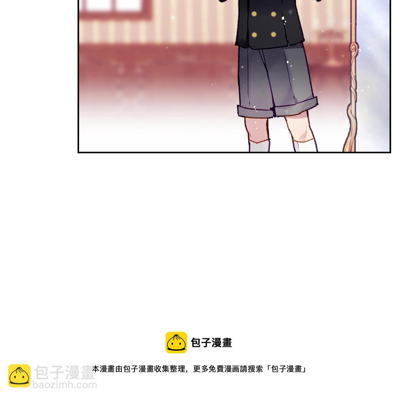 🍔恋爱手游的男主都很危险 第23话 出发！勾引魔法师 第50页