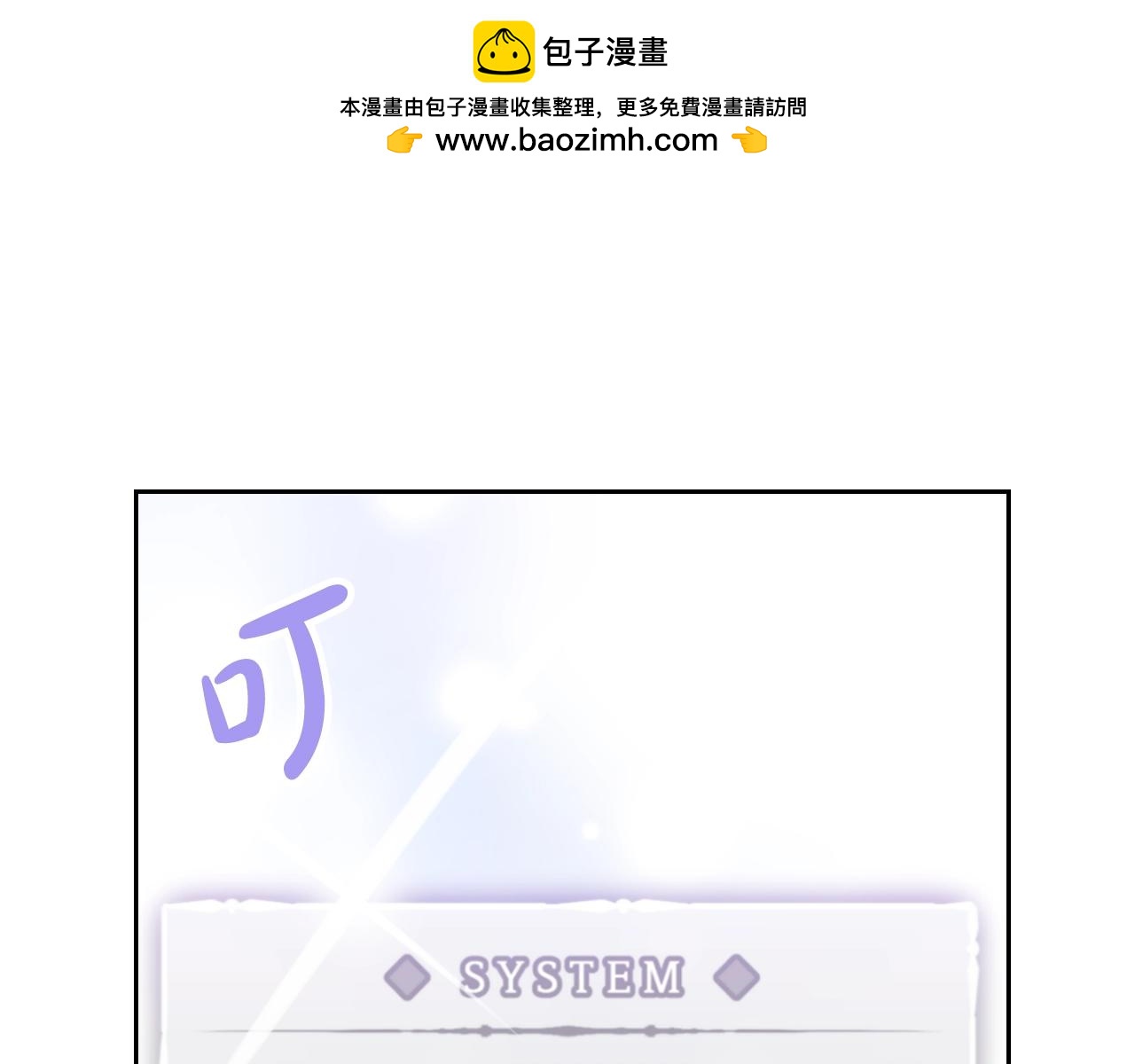 🍔恋爱手游的男主都很危险 第25话 误会大了！ 第1页