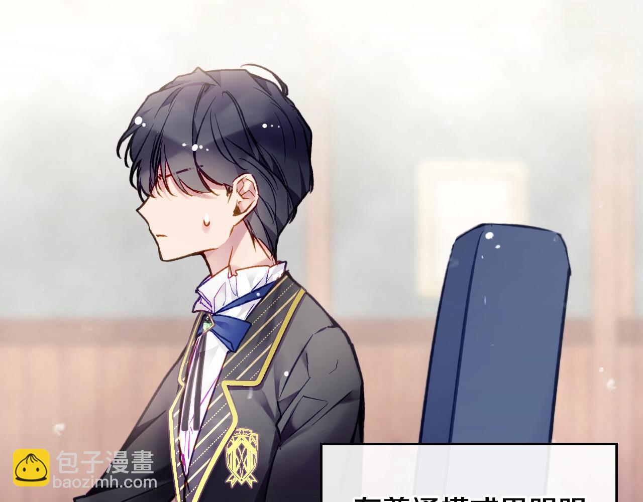 🍔恋爱手游的男主都很危险 第25话 误会大了！ 第12页