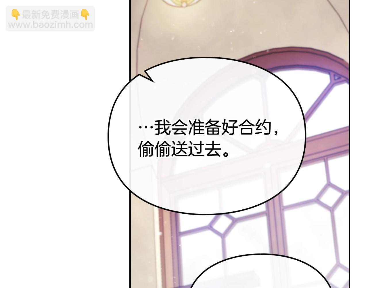 🍔恋爱手游的男主都很危险 第25话 误会大了！ 第17页