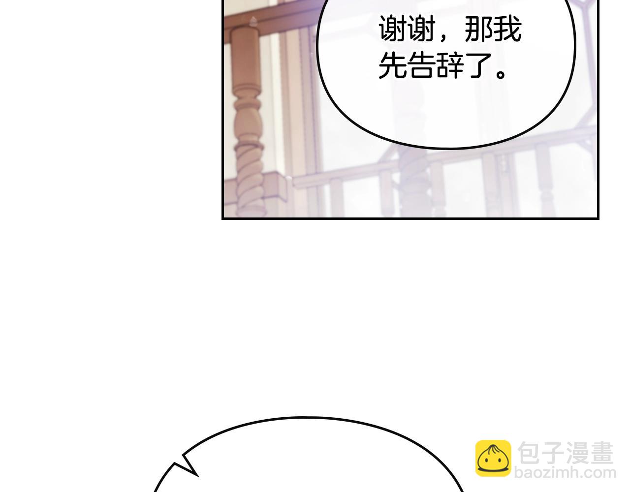 🍔恋爱手游的男主都很危险 第25话 误会大了！ 第18页