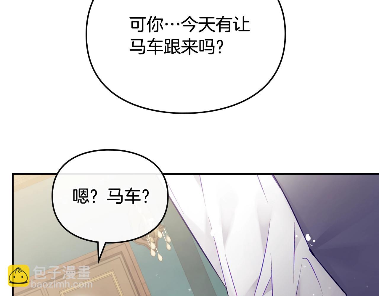 🍔恋爱手游的男主都很危险 第25话 误会大了！ 第19页