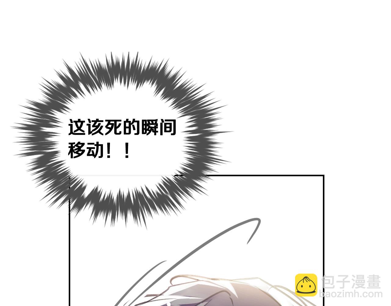 🍔恋爱手游的男主都很危险 第25话 误会大了！ 第22页