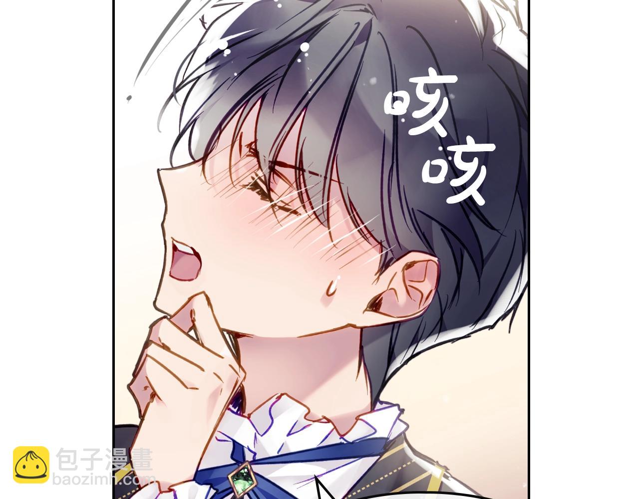 🍔恋爱手游的男主都很危险 第25话 误会大了！ 第23页