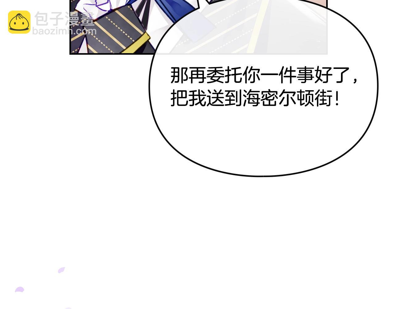 🍔恋爱手游的男主都很危险 第25话 误会大了！ 第24页