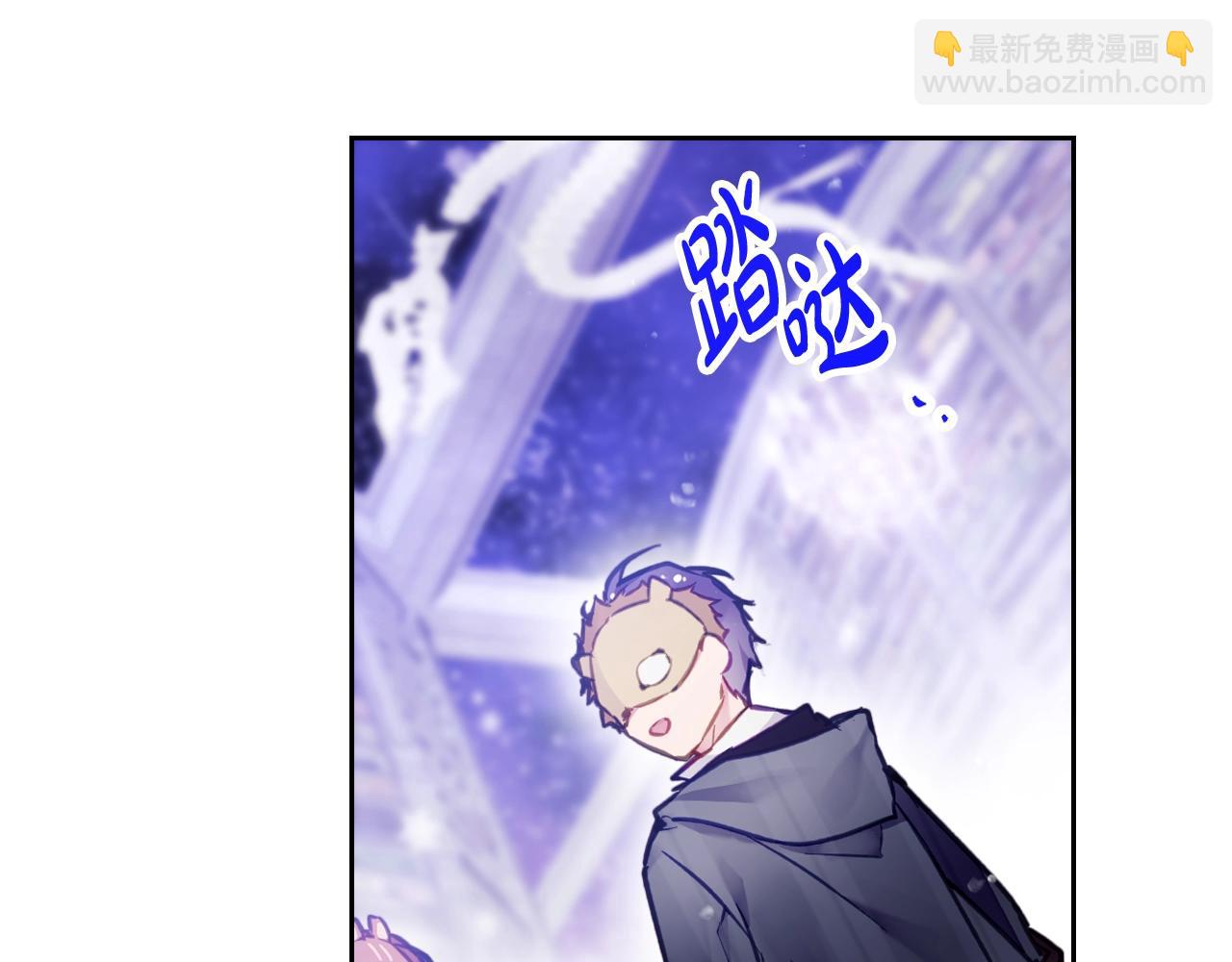 🍔恋爱手游的男主都很危险 第25话 误会大了！ 第30页
